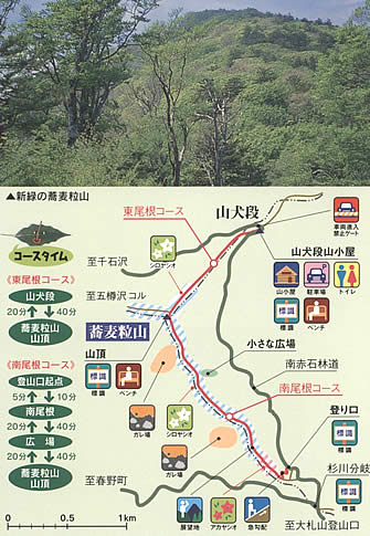 蕎麦粒山